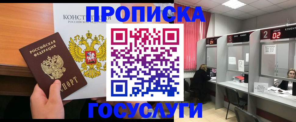 временная регистрация недорого в Шумерле