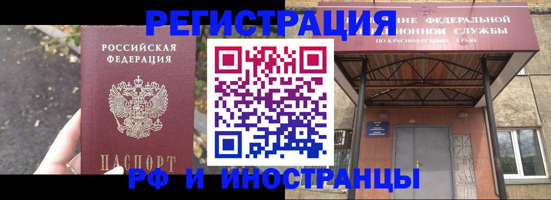 временная регистрация для всех в Шумерле