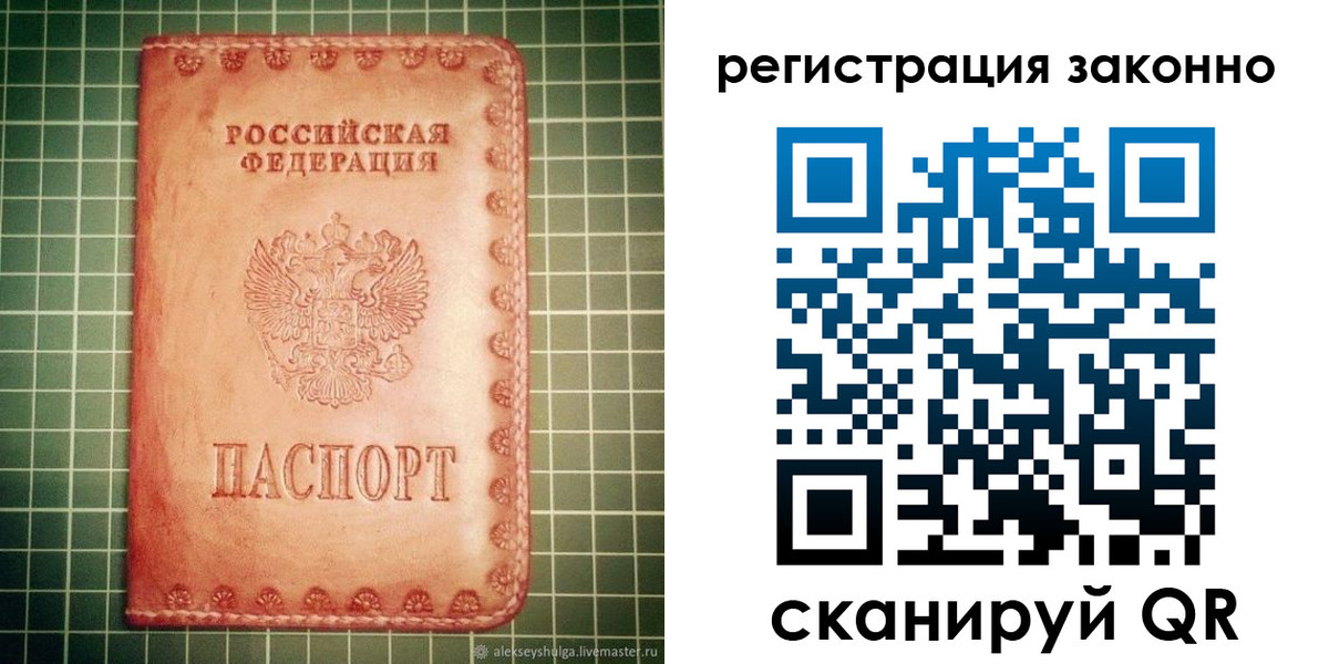 миграционный учет в Шумерле