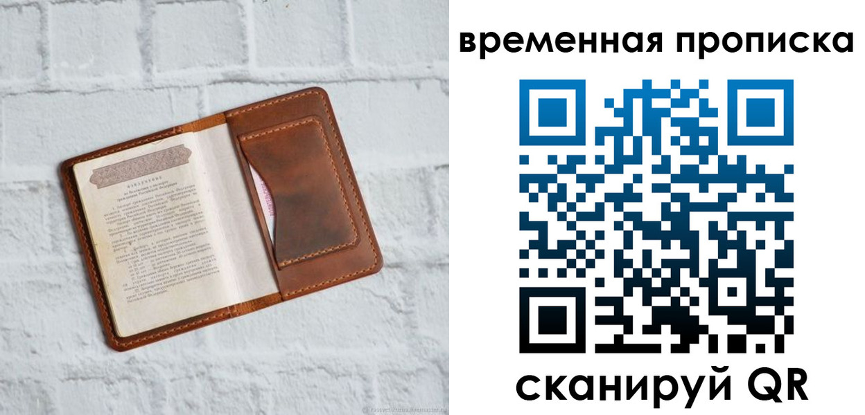 миграционный учет в Шумерле