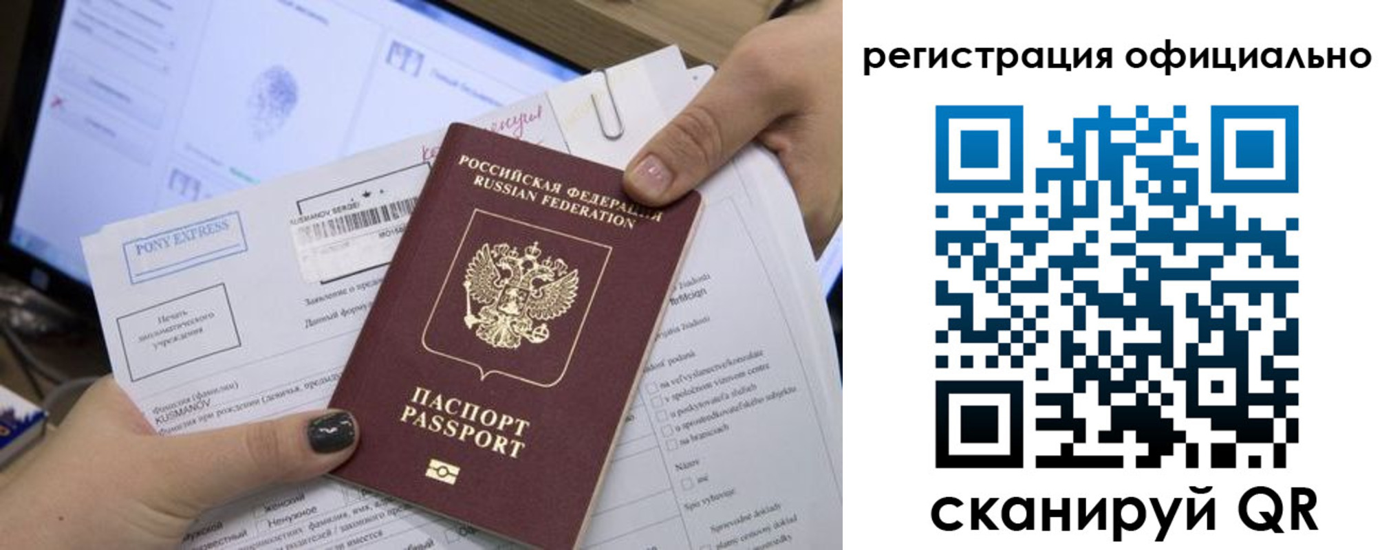 прописка штамп в Шумерле