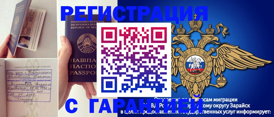 прописка законно в Шумерле