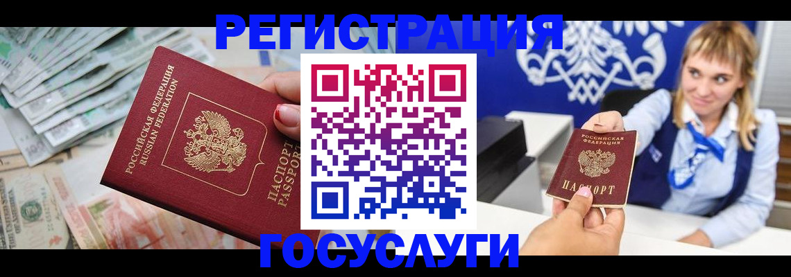 прописка регистрация в Шумерле