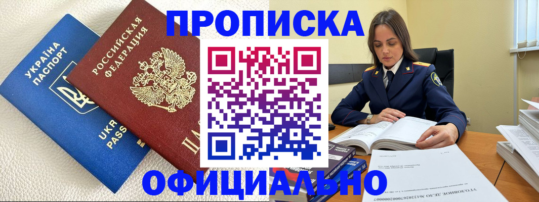 прописка поиск в Шумерле