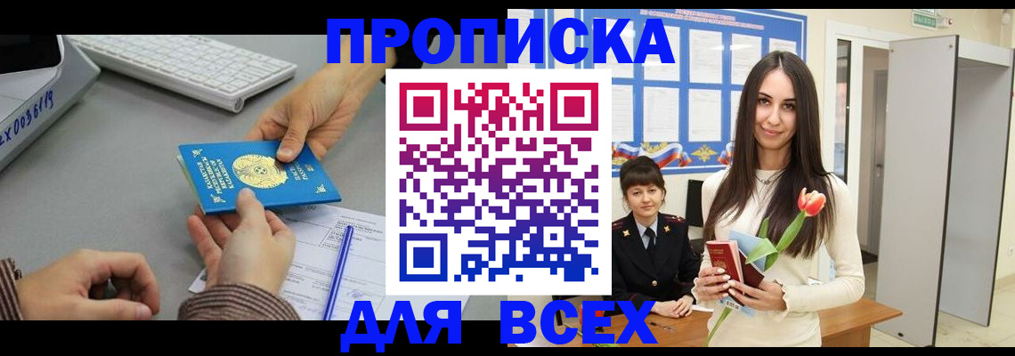 временная регистрация адрес в Шумерле