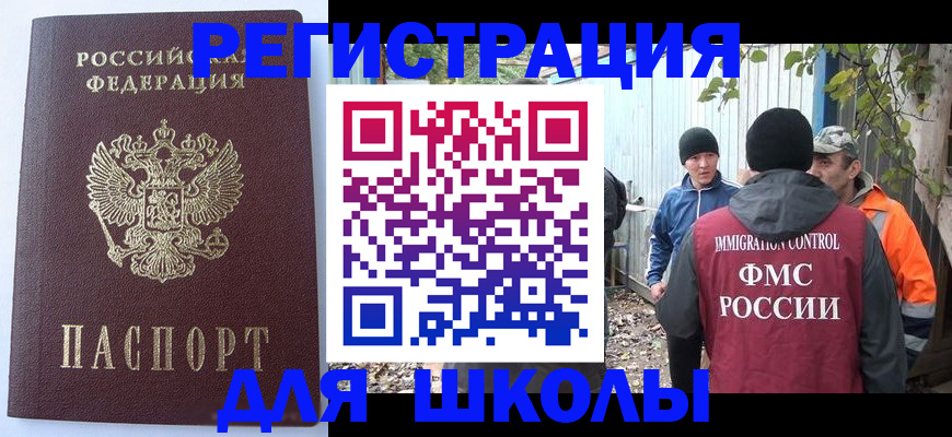 прописка штамп в Шумерле