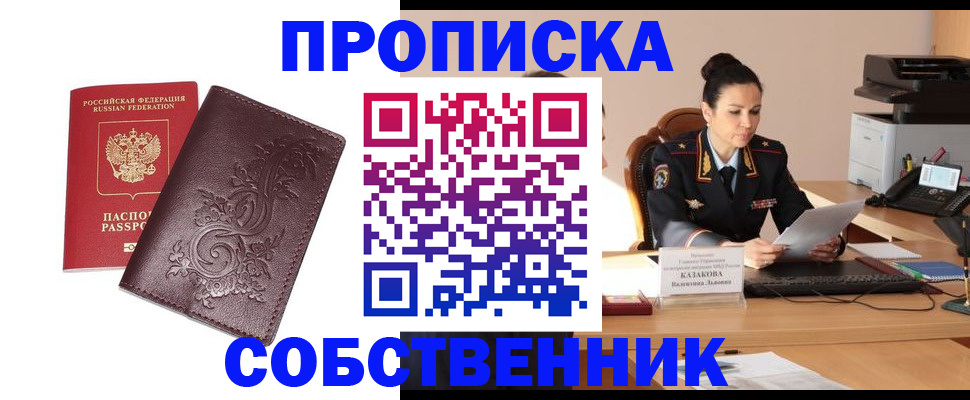 временная регистрация поиск в Шумерле