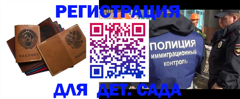 временная регистрация в Шумерле