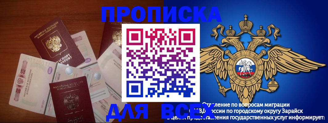 временная прописка в Шумерле