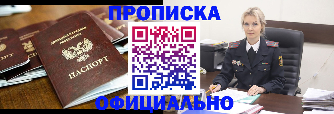 прописка в квартире в Шумерле